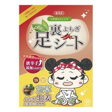 溫美活 薑黃艾草唐辛子腳底循環足貼, 50片, 1盒