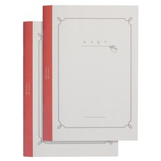 이널 독서일기, 2개, 혼합색상