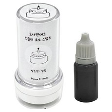 Donna&deco 月計畫元素蛋糕印章 + 10ml補充墨水組, 1套, 黑色