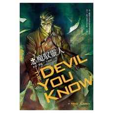 惡魔馭靈人, 麥克‧凱瑞, 春天出版社