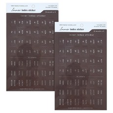 PLEPIC 內頁索引銀色貼紙 都鐸棕, 2個, 1入