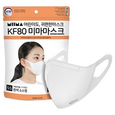 미마 보건용 마스크 소소형 SS KF80, 흰색, 1개, 10개입