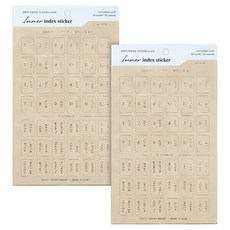 플레픽 이너 인덱스 실버 스티커 라탄, 2개, 1개입