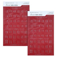 플레픽 이너 인덱스 실버 스티커 카디날, 2개, 1개입