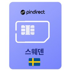핀다이렉트 스웨덴 유심칩, 1개, 20일, 매일 500MB 소진시 저속 무제한