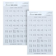 플레픽 이너 인덱스 실버 스티커 화이트, 2개, 1개입