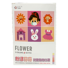 EYL'S 艾爾絲 PANTONE系列 平面醫用口罩 兒童五色, 1個, 50片, 粉漾花花