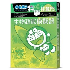 哆啦A夢科學任意門23, 藤子‧F‧不二雄, 遠流出版