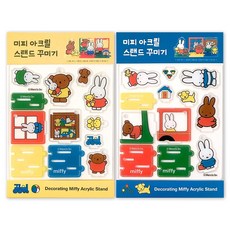 米菲壓克力立牌裝飾2件組, 1套, 混合顏色