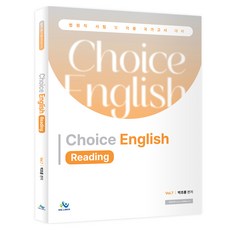 willbes 樸初瓏 Choice English Reading Vol.7：法院職考試及各種國家考試準備