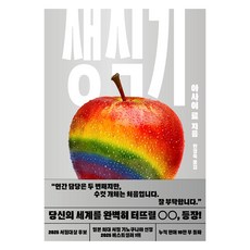 생식기, 리드비, 아사이 료