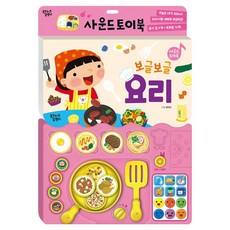 Ggumdalmall 聲音玩具書： 咕嘟咕嘟料理, 沸騰烹飪