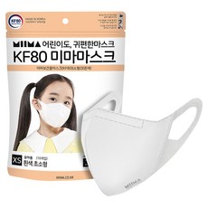 미마 보건용 마스크 초소형 XS KF80, 10개입, 1개, 흰색