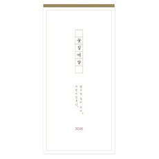 [Indocider]2026年 花路絮語 掛曆, 1個, 白色