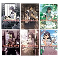 비블리아 고서당 사건수첩 1~6권 전 6권, 디앤씨미디어, 미카미 엔