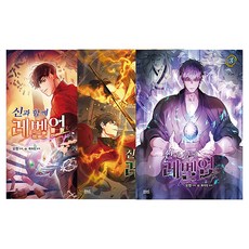 신과 함께 레벨업 1~3권 전 3권, 신과 함께 레벨업 1~3권 세트, 디앤씨미디어, 오현