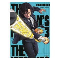 DAEWON CULTURE INDUSTRY 殺手最愛 3, 大島凜太郎