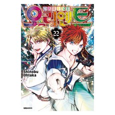 오리엔트 22, 대원씨아이, 오타카 시노부