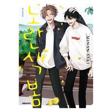 DAEWON CULTURE INDUSTRY 黃色春天, 咲美南