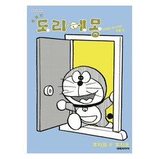 DAEWON CULTURE INDUSTRY 特別的哆啦A夢 6： 隨時隨地外出篇, 藤子·F·不二雄