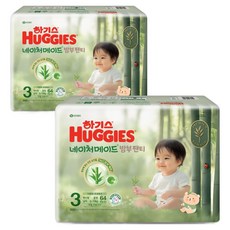 하기스 2025 네이처메이드밤부 팬티형 기저귀 중형 남아용 2팩, 3단계, 128매