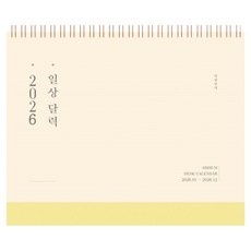 ARDIUM 2026 日常月曆, 1個, 靜謐黃色