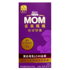 Nestle Mom&me 雀巢媽媽 順哺膠囊, 1個, 30顆