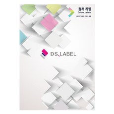 DS LABEL 彩色標籤 淺藍色 雷射噴墨 DB3014, 14格, 50個