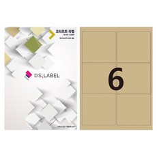 DS Label 牛皮紙雷射噴墨 2 x 3 DK3006, 6格, 50個