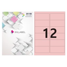 DS Label 彩色標籤 淺粉紅色 雷射噴墨 2x6 DP3212, 12格, 50個