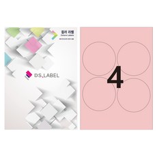 DS LABEL 彩色標籤 淺粉紅色 雷射噴墨 圓形 2x2 DP1004, 4格, 50個