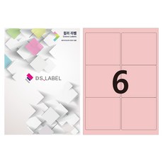 DS LABEL 彩色標籤 淺粉紅色 雷射噴墨 2x3 DP3006, 6格, 50個