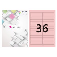 DS標籤 彩色標籤 淺粉紅色 雷射噴墨 2x18 DP3036, 36格, 50張