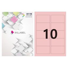 DS Label 彩色標籤 淺粉紅色 雷射/噴墨 2x5 DP3010, 50個, 10格