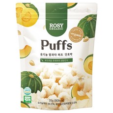 로지오가닉 유기농 쌀과자 퍼프, 단호박맛, 20g, 1개