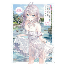 LNovel 不時輕聲地以俄語遮羞的鄰座艾莉同學 ： ももこ畫集, ももこ