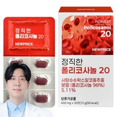 正直的甘蔗原素20 12g, 1個, 30片