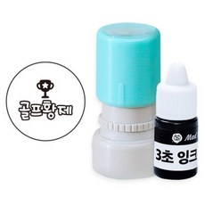 Mad Stamp 高爾夫球球標印章 + 5ml補充墨水組, 1套, 3秒黑色 高爾夫皇帝