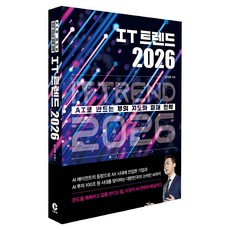 Creta IT 趨勢 2026：用AI創造的財富地圖與未來策略, 金智賢