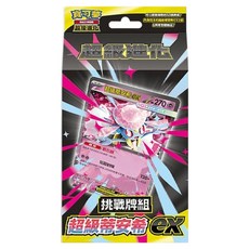 PoKeMoN 寶可夢 集換式卡牌遊戲, 1個, 超級進化 挑戰牌組 超級蒂安希ex