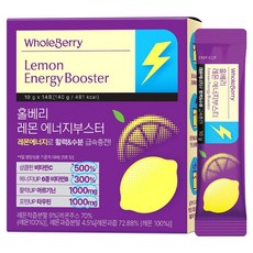 홀베리 레몬 에너지부스터, 10g, 14개