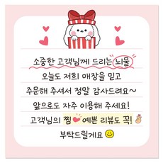 Lead home 誠意滿滿 手寫信 收藏 評論 服務 外送貼紙 70mm, 兔子 粉紅色, 500個