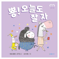cheongeorammidieo 啵! 今天也晚安, 不適用, 凡妮莎·佩雷斯·薩烏基約, 1