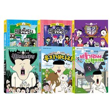 SMG 淘氣包 特別版套組 (全6冊), 單一產品