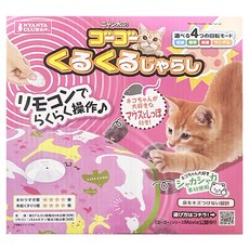 MARUKAN 旋轉逗貓魔毯 MK-CT-624, 1個, 粉色