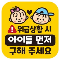 제제데코 아기가 아이가 타고 자동차 차량 탈부착 자석 반사 아기자석스티커 GB029, 1개, 혼합색상