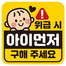제제데코 아기가 아이가타고있어요 자동차 차량 탈부착 자석 반사 임산부자석스티커 GB026, 1개, 혼합색상