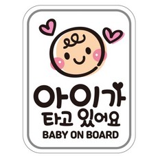 제제데코 아기가 아이가 타고 있어요 탈부착 자석 반사 임산부스티커 LB023, 혼합색상, 1개