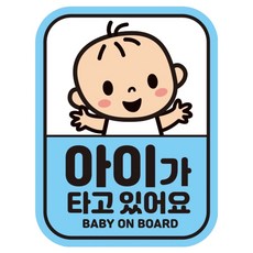 제제데코 아기가 아이가타고있어요 자동차 차량 탈부착 자석 반사 임산부자석스티커 LB013, 1개