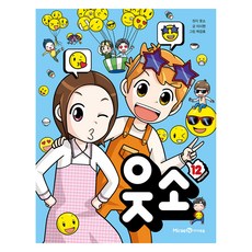 Wootso 12, 李時賢, 未來N Iseum